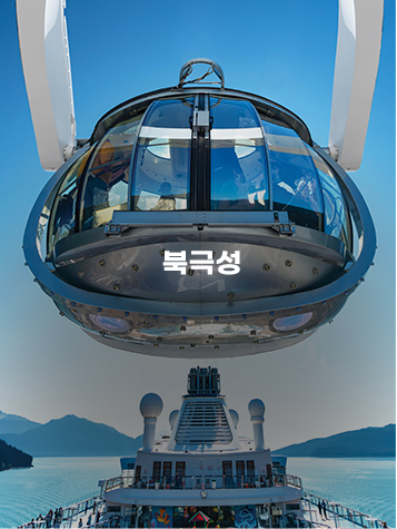 북극성