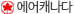/images/icon/01_AC.jpg
